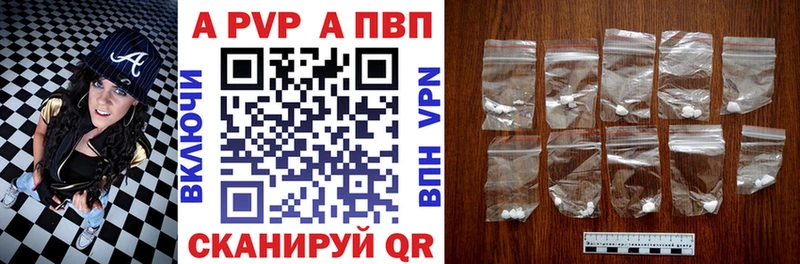 Альфа ПВП VHQ  как найти   Котово 