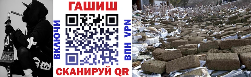 ГАШ хэш Котово