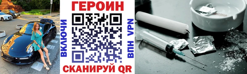 ГЕРОИН VHQ  продажа наркотиков  Котово 