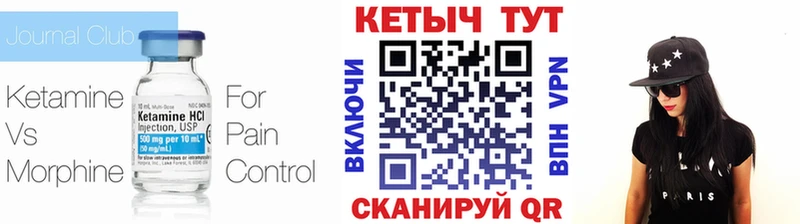 КЕТАМИН VHQ  где найти наркотики  Котово 